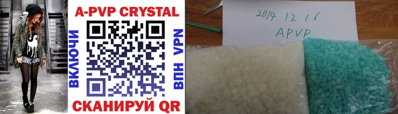 где продают наркотики  Железногорск  А ПВП Crystall 