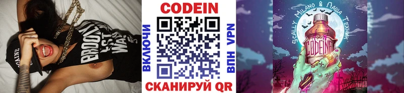 Codein Purple Drank  купить наркоту  Железногорск 