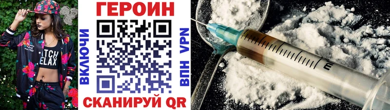 Героин VHQ  Железногорск 