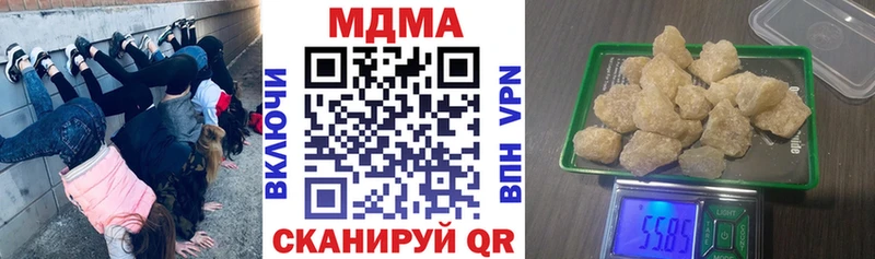 МДМА VHQ  купить наркотики цена  Железногорск 
