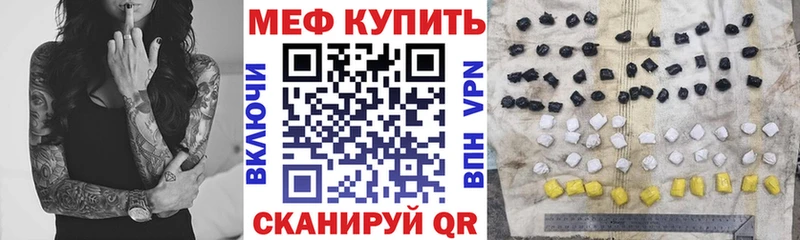 Меф мяу мяу где купить наркоту Железногорск