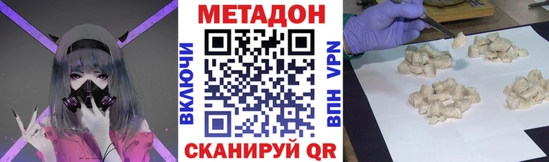 Метадон VHQ  наркота  Железногорск 