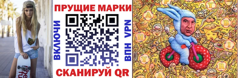 Наркотические марки 1,5мг  где купить наркоту  Железногорск 